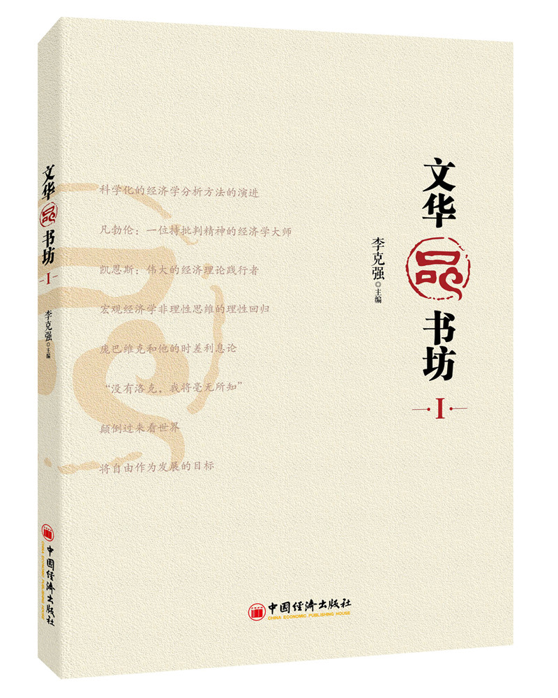 文华品书坊. I