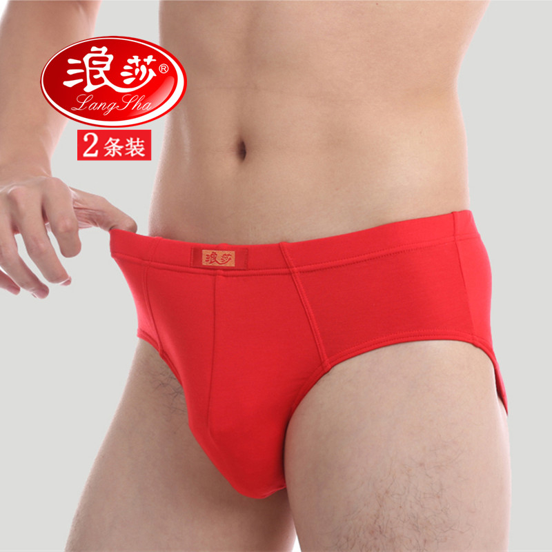 浪莎男式内裤:时尚舒适、健康品位一手掌握