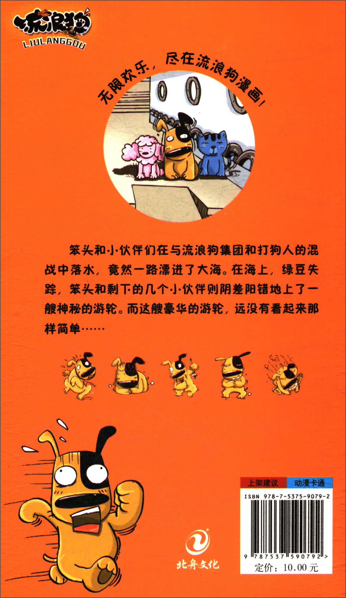 流浪狗2