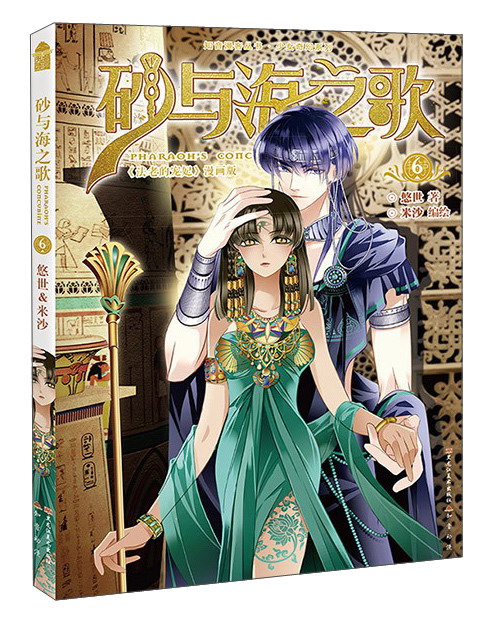 砂与海之歌6 大陆动漫 砂与海之歌.