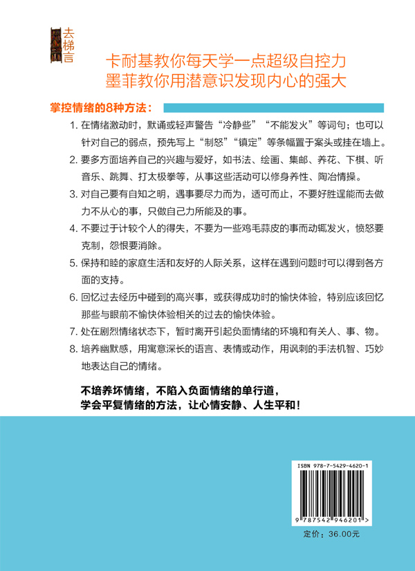 照着做，你就能掌握情绪详情图