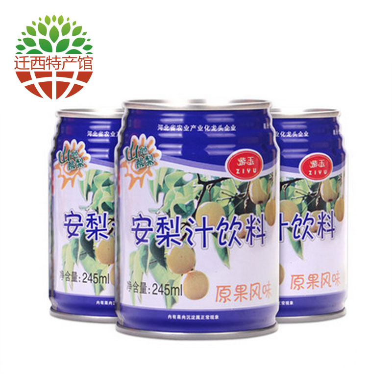 安梨汁十大品牌排行榜