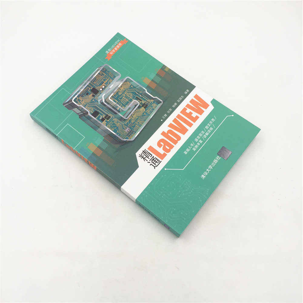 精通LabVIEW详情图