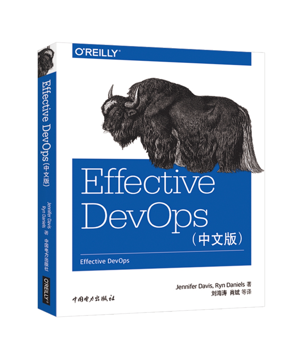 Effective DevOps（中文版）