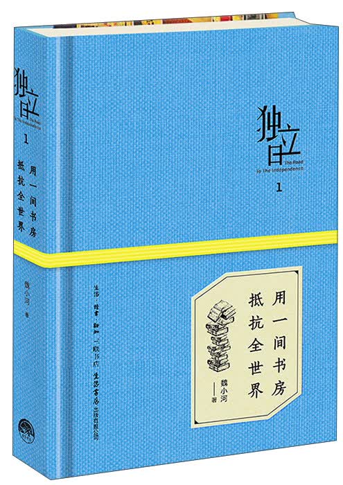 独立日 1 用一间书房抵抗全世界