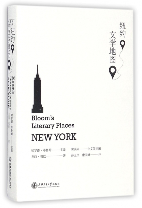 纽约文学地图(精)