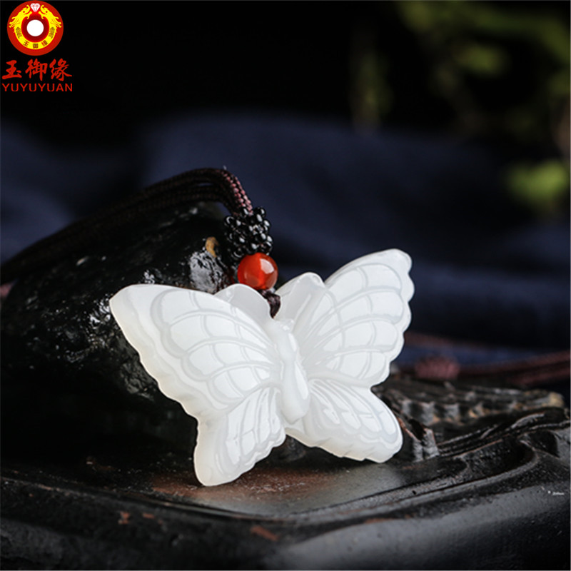 玉御缘  【七夕情人节礼物】白玉玉石蝴蝶吊坠玉器玉佩挂件毛衣链女友礼物带证书