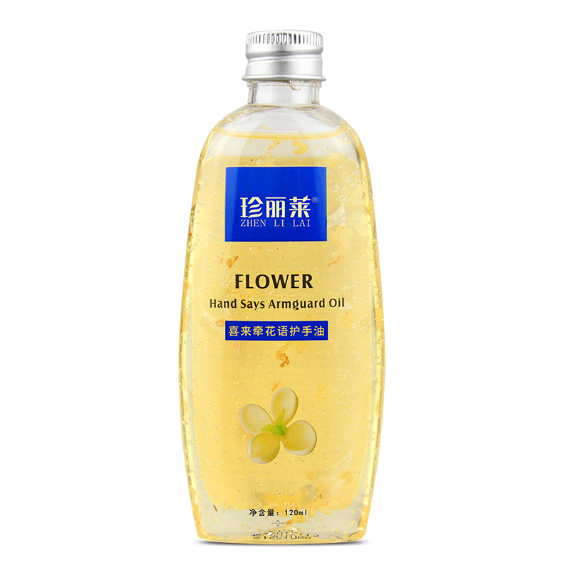 【秋冬防干燥】珍丽莱喜来牵花语护手油120ML 防干燥滋润保湿补水护手霜 鲜花花语护手霜 一瓶装