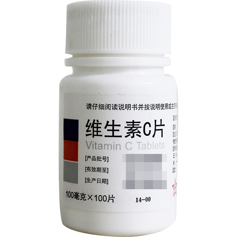 东北制药 维生素C片100mg*100片 美白提亮去黄改善暗沉肤色淡斑儿童成人增强免疫力