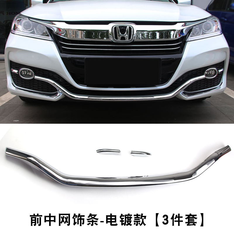 阡囤适用于本田雅阁9.