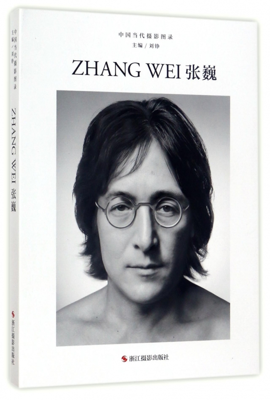 张巍(精)/中国当代摄影图录