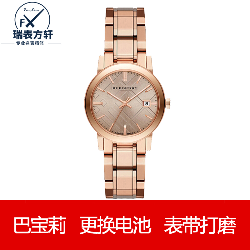 【名表維修商】手表郵寄維修保養(yǎng)服務(wù)更換電池檢測防水 表殼打磨