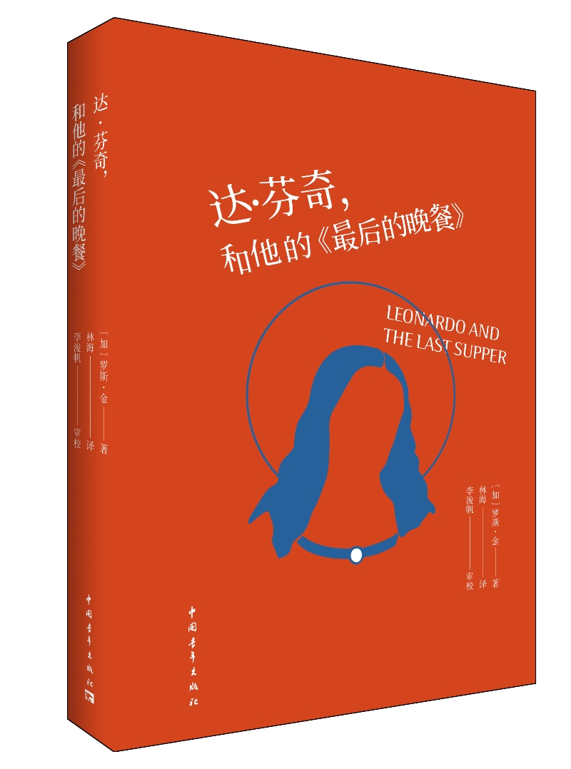达·芬奇，和他的《最后的晚餐》