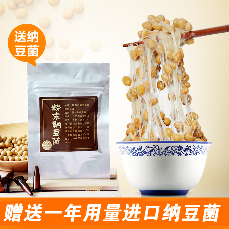 福康纳缘 专业智能纳豆机家用全自动分盒多功能发酵机天贝机自制带日本菌种 实用套餐(标配套餐+9个玻璃酸奶分杯)