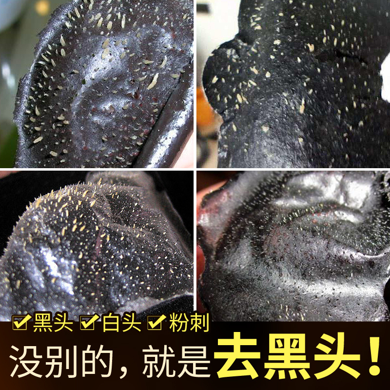 韩纪 竹炭吸黑头面膜猪鼻膜膏深层清洁t区护理撕拉式去黑头面膜