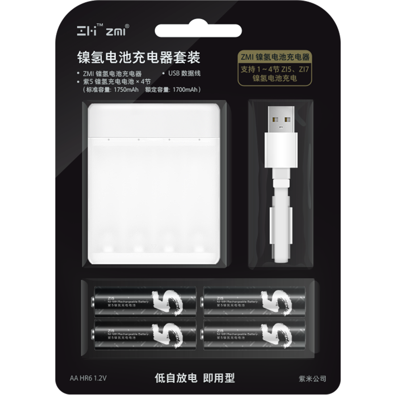 ZMI 紫米 Z15 5号镍氢电池 1.2V 1750mAh 充电套装 4粒装