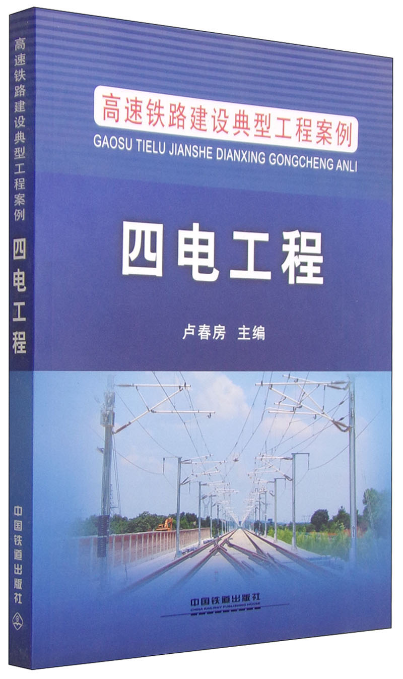 四电工程