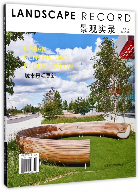 景观实录(城市景观更新)