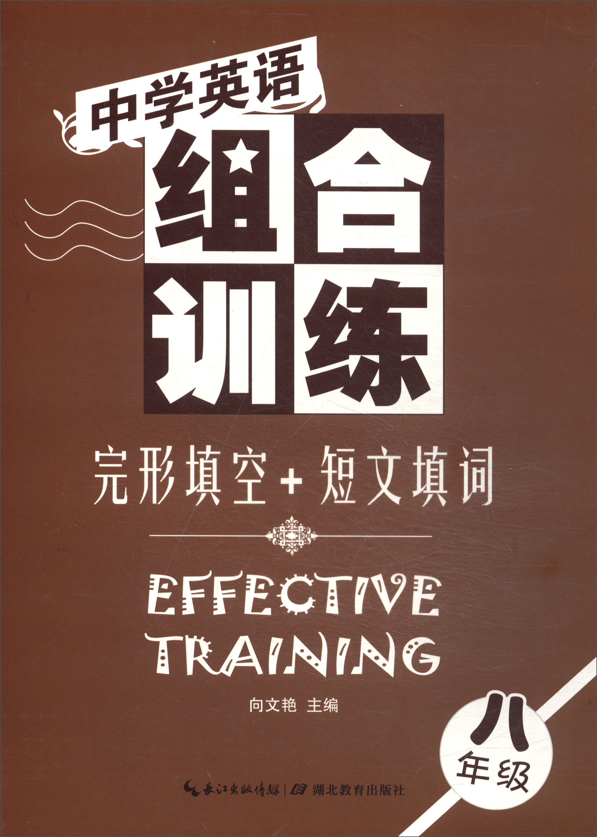 初二八年级怎么看历史价格|初二八年级价格历史