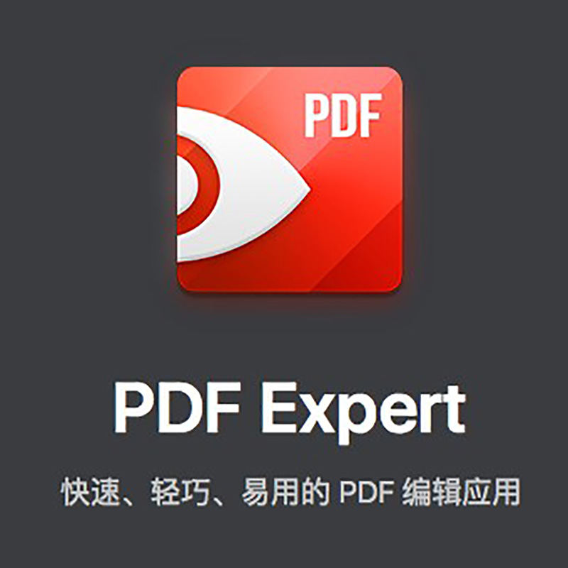 PDF Expert for Mac 激活码注册码序列号 PDF阅读编辑工具PDF编辑工具 PDF Expert【邮箱发送】