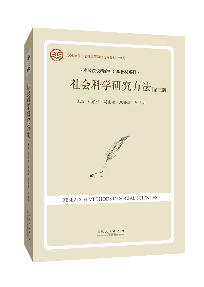 怎么查京东社会科学理论全网最低时候价格|社会科学理论价格历史