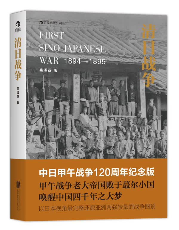 清日战争怎么样,好用不?