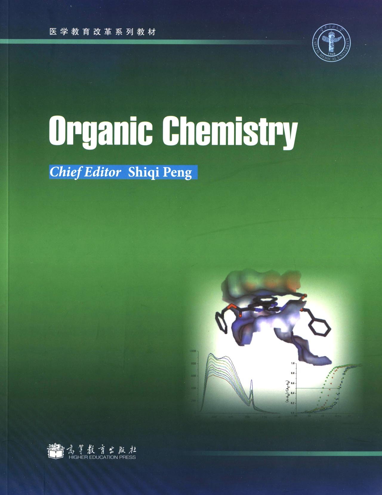 Organic Chemistry 9787040348118