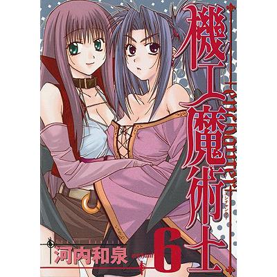 预订 Enchanter, Volume 6