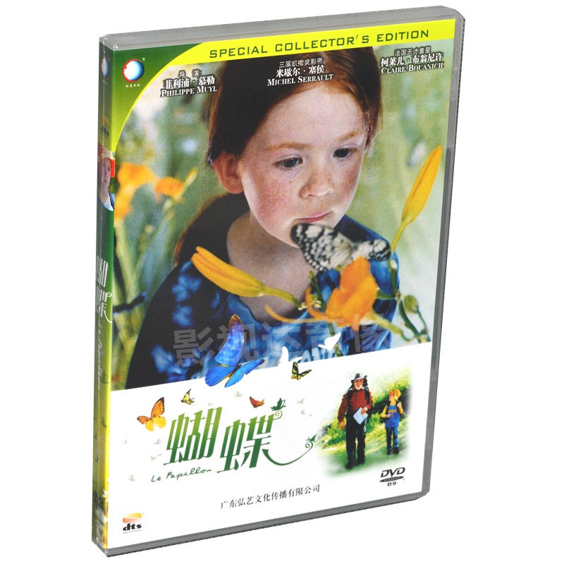 正版电影蝴蝶1dvd9 温情法国故事片