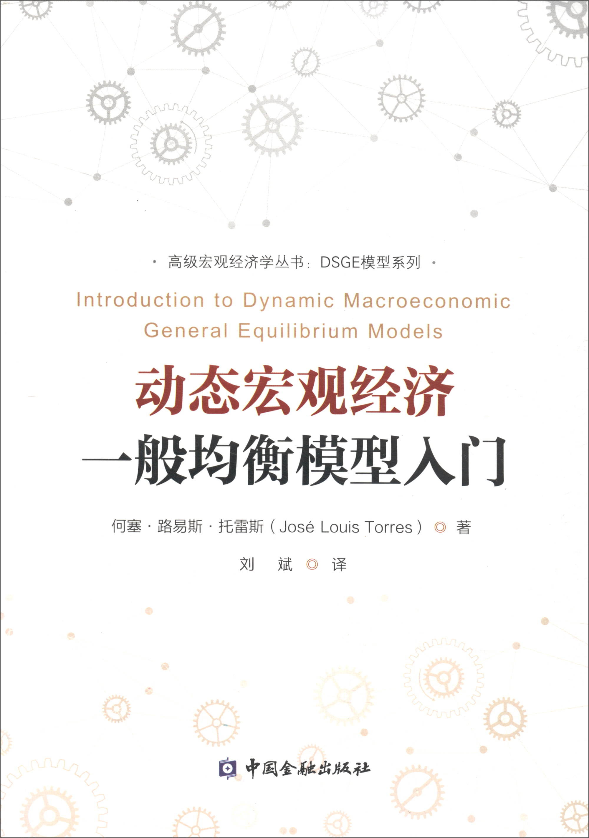中国金融出版社：满足您的经济学需求，开启精彩之旅！💼📚|查找经济学理论历史价格