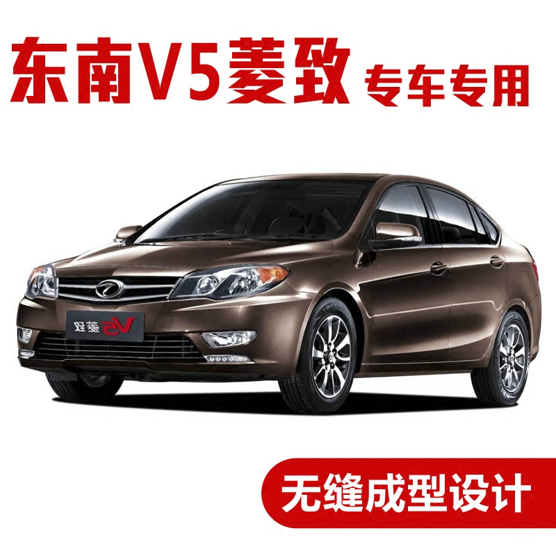 云飞腾东南v5菱致汽车密封条 车门隔音条 全车装饰防尘胶条改装 东南