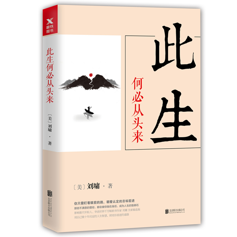 刘墉人生三部曲（京东专供）详情图