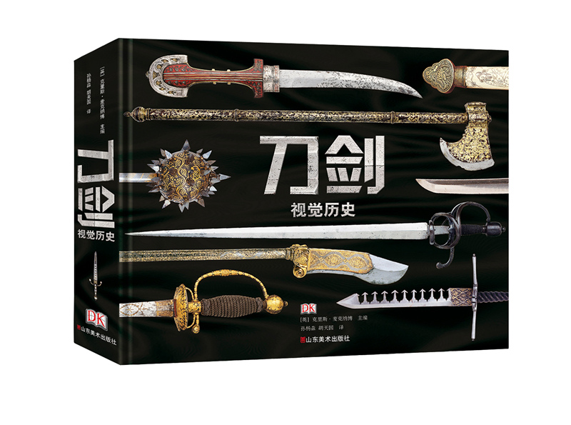 视觉历史：刀剑