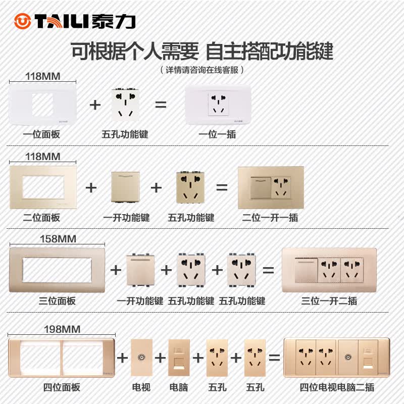 泰力118型开关插座 家用九孔插座面板六孔九孔十二孔三插带usb口118EH 四位~五开双控 开关
