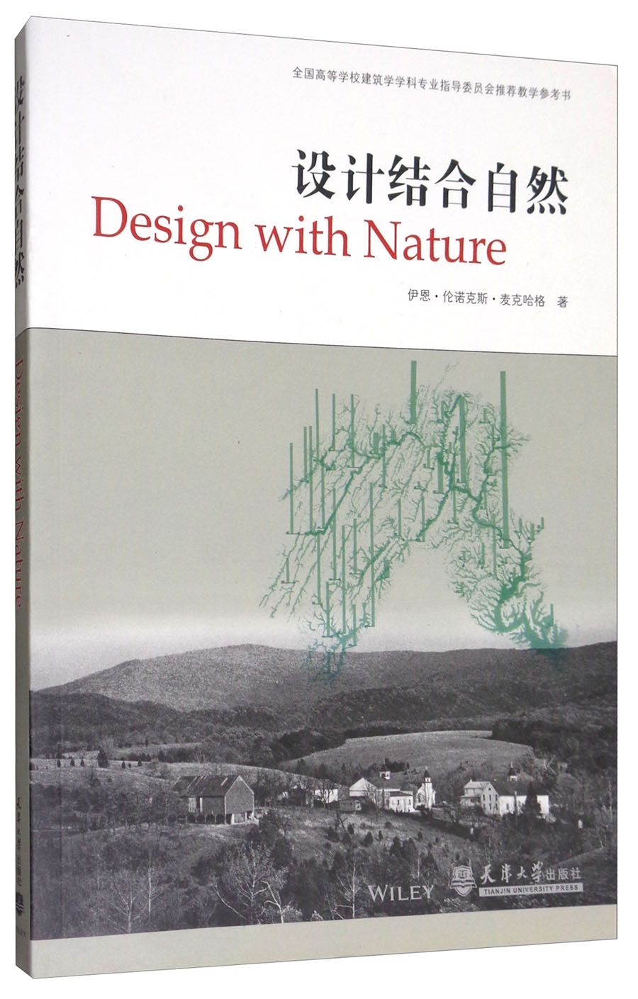 设计结合自然