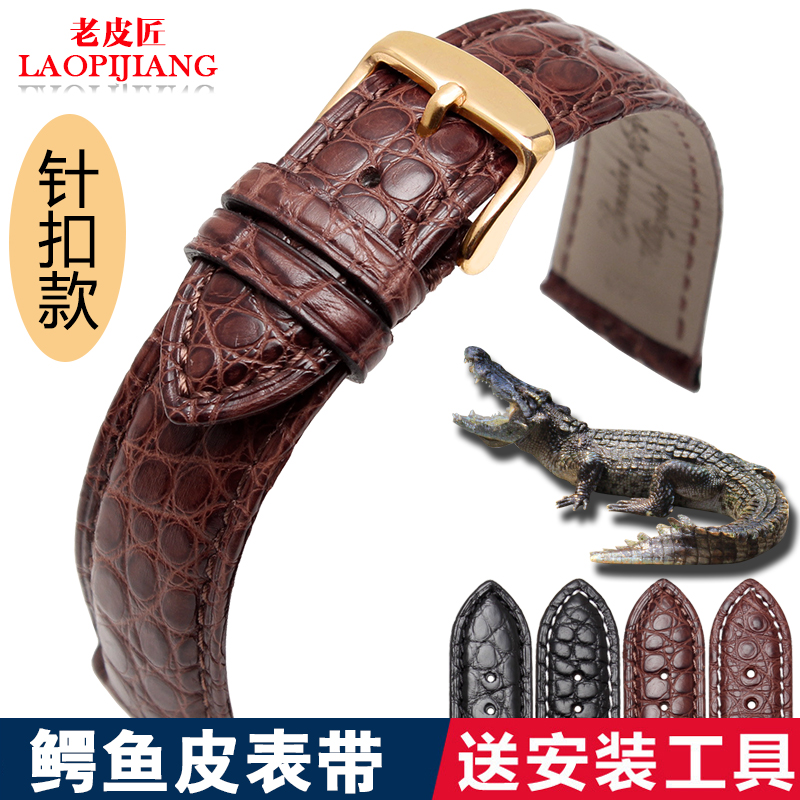 钟表配件历史价格查询工具|钟表配件价格比较