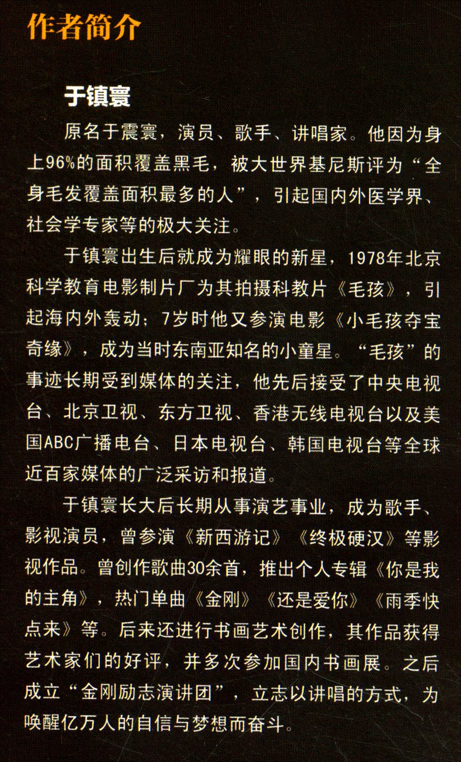 人生没有如果，命运自己掌握