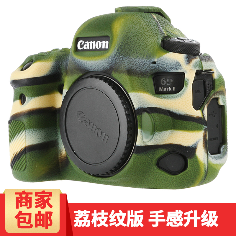 爱博图（Ableto） 保护套6DII 适用于佳能6D2/6D MARK II相机 硅胶套 相机包 迷彩绿