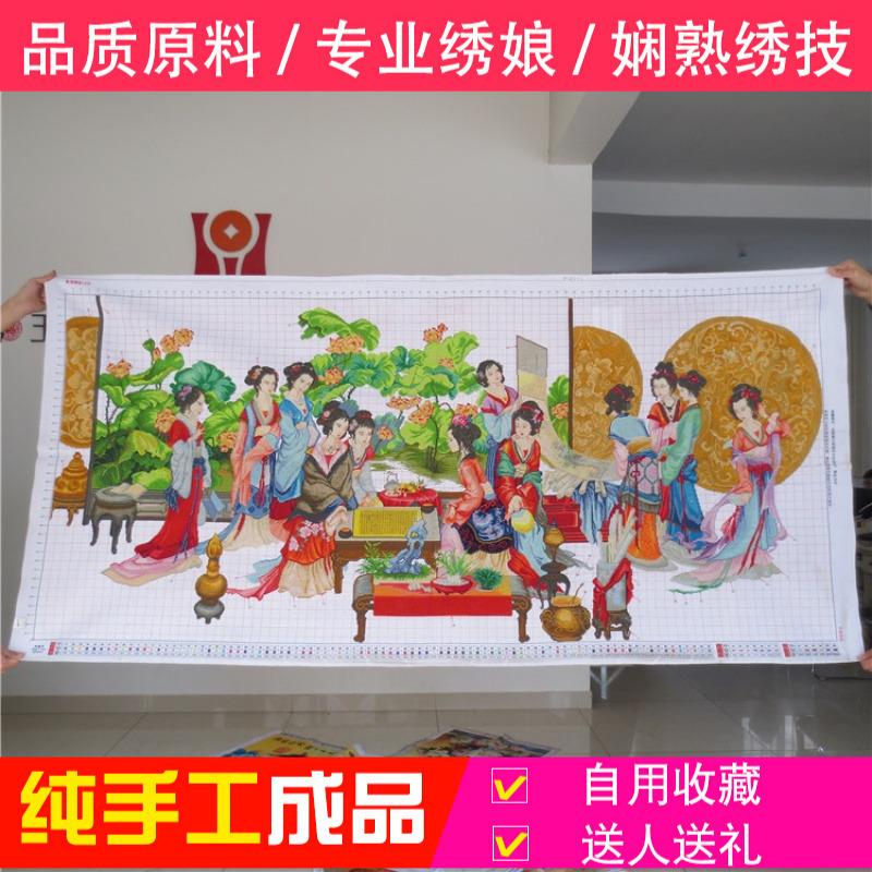 嫣織 純手工人工繡好的十字繡成品琴棋書畫夢(mèng)紅樓十二金釵美女圖新款2米刺繡大畫 手工成品210*100cm