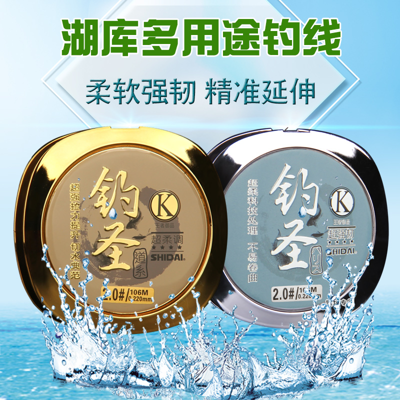 SIMAGO时代钓具106米钓鱼线主线子线尼龙线超柔软强拉力竞技鱼线台钓线 106米子线 1.0