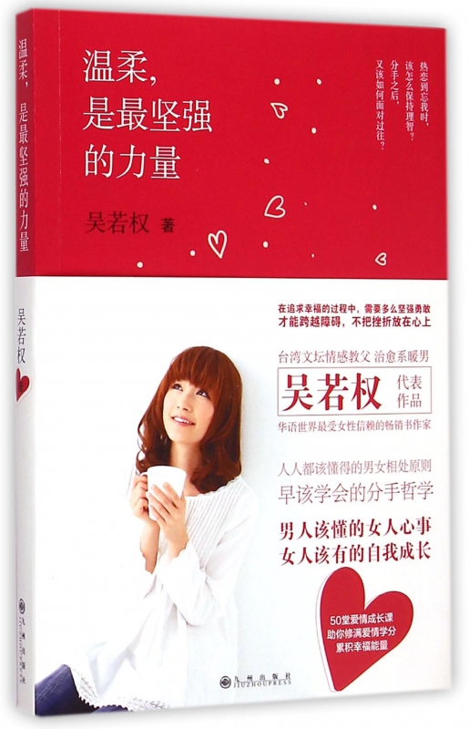 温柔是最坚强的力量