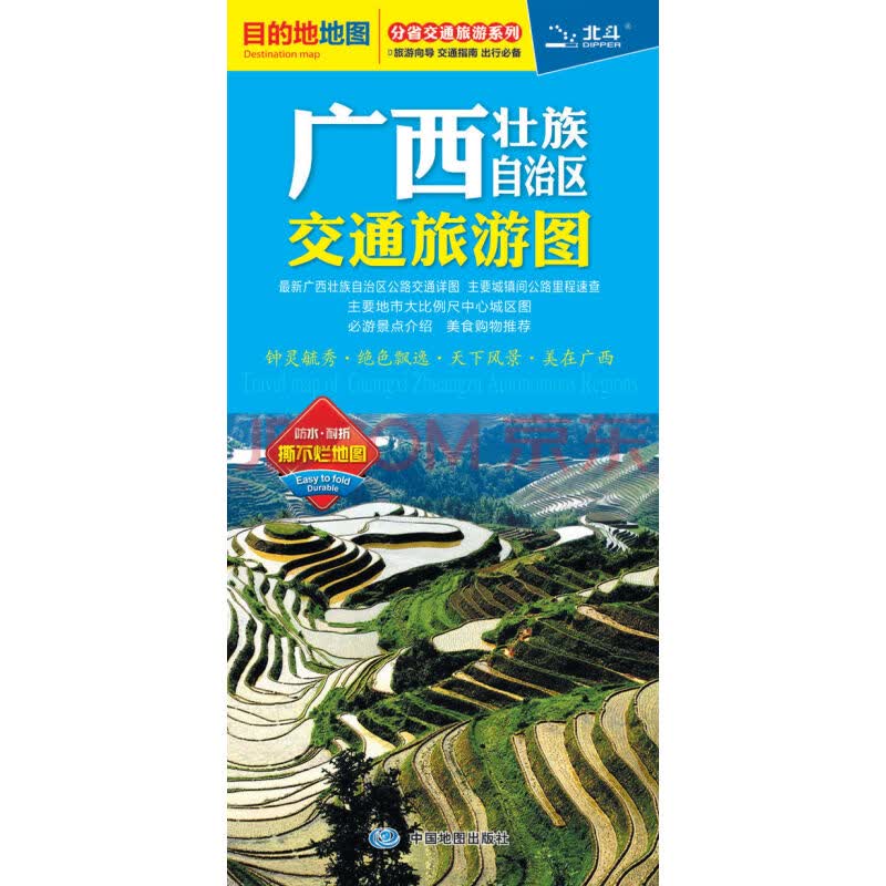 2018广西壮族自治区交通旅游图