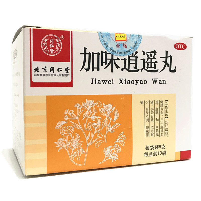 同仁堂 加味逍遥丸10袋jm 一盒