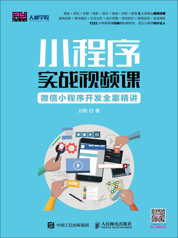 程序的开发_对程序开发的理解_小程序开发理解