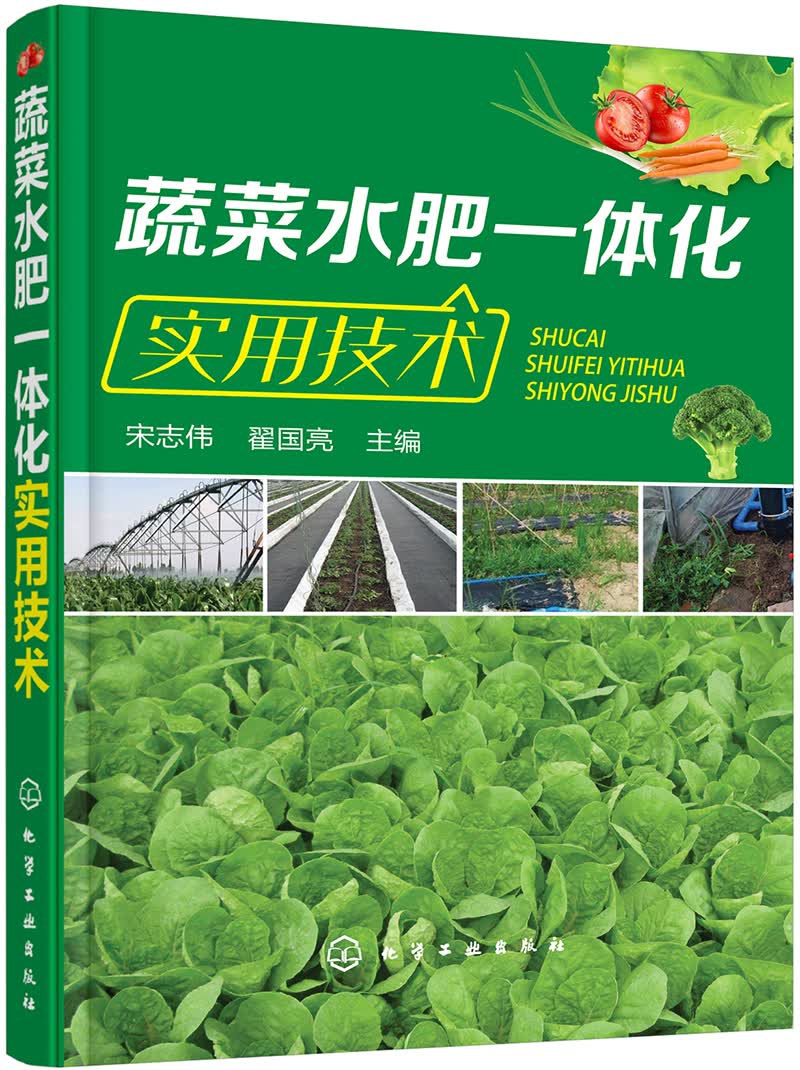蔬菜水肥一体化实用技术（实用）怎么样,好用不?