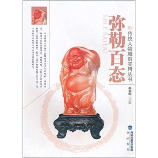 弥勒百态 艺术 主编曲利明 海峡书局 9787806917312