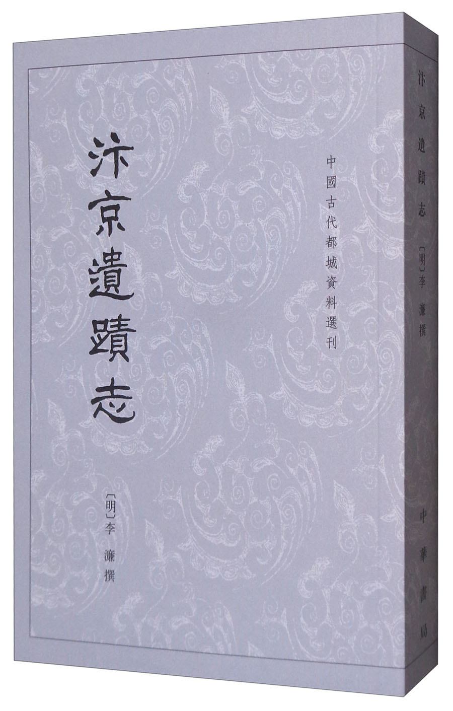 汴京遗迹志