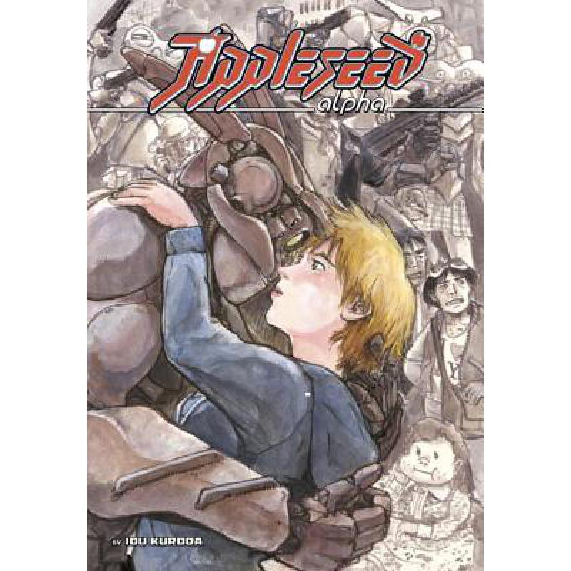 预订 Appleseed Alpha