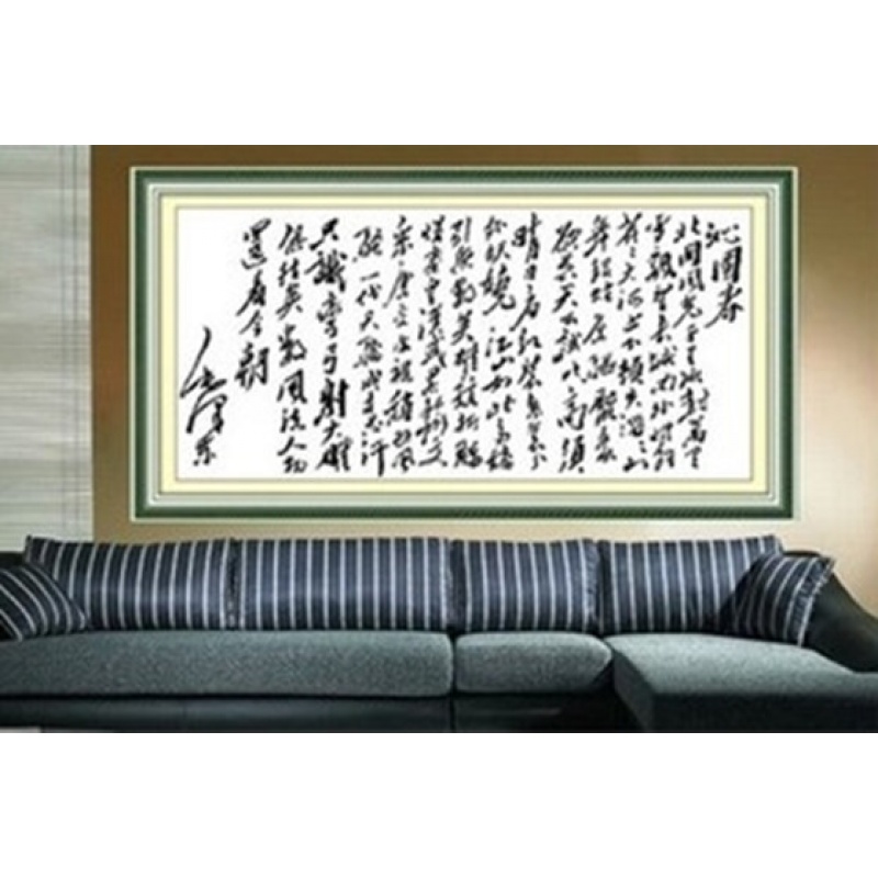 嫣织 纯手工绣好的十字绣成品沁园春雪客厅书房装饰刺绣画名人字画