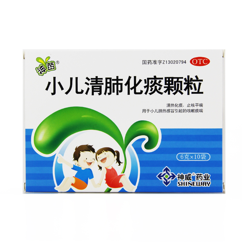神苗 小儿清肺化痰颗粒 6g*10袋/盒   清热化痰  止咳平喘  otc 1盒装